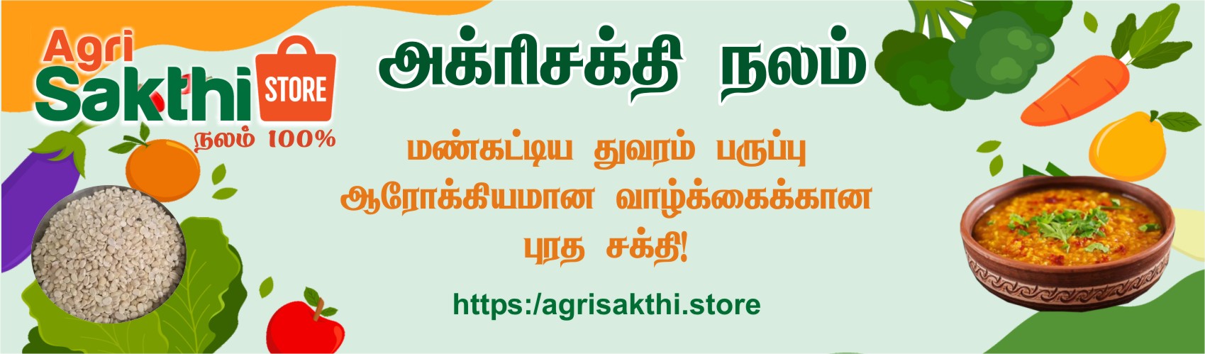 agrisakthi angadi