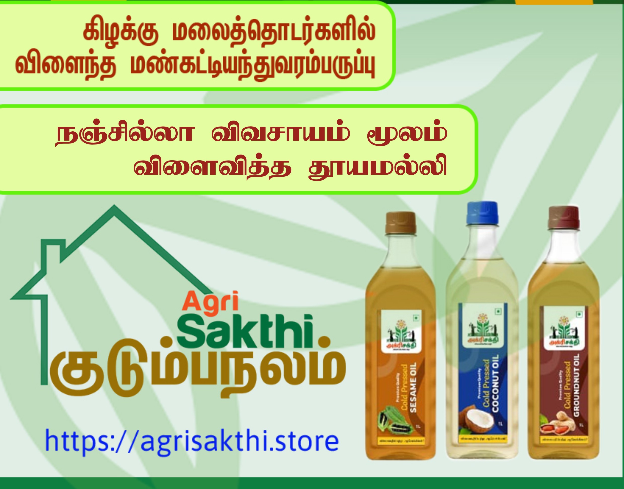 AgriSakthi Nalam Family Package